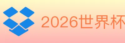 2026世界杯竞猜入口 Logo